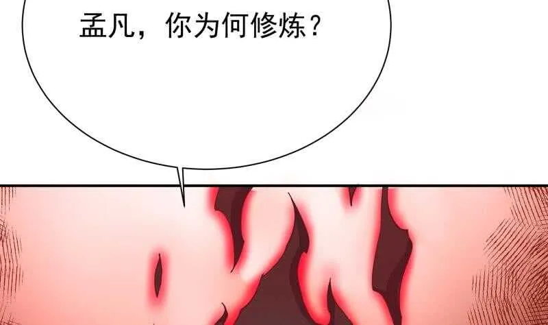 第198话 为了变强！ 第11页