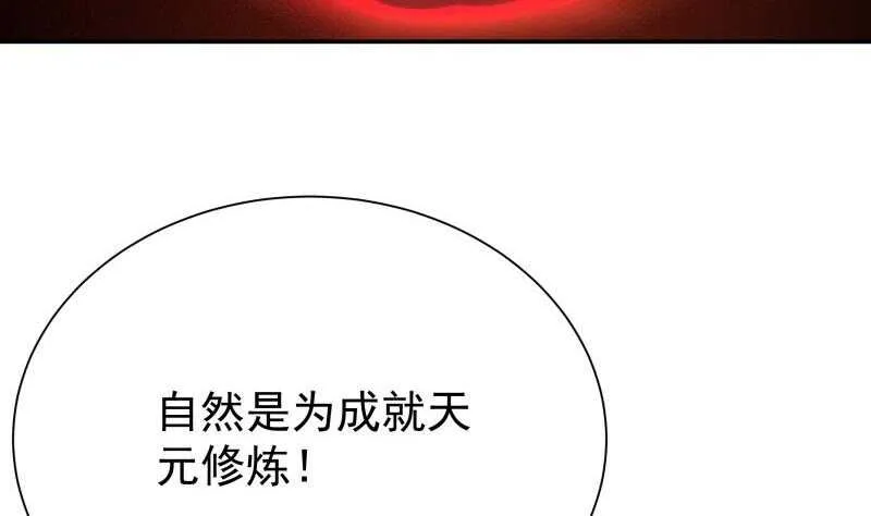 第198话 为了变强！ 第13页