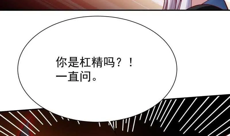 第198话 为了变强！ 第18页