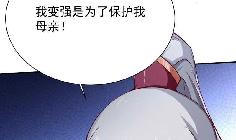 第198话 为了变强！ 第25页