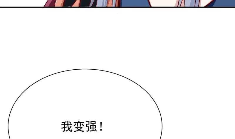第198话 为了变强！ 第27页