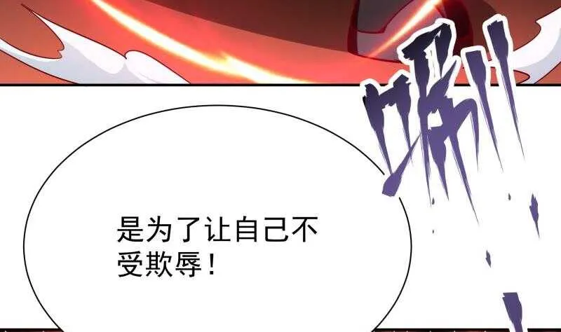 第198话 为了变强！ 第29页