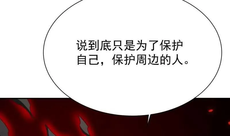 第198话 为了变强！ 第32页