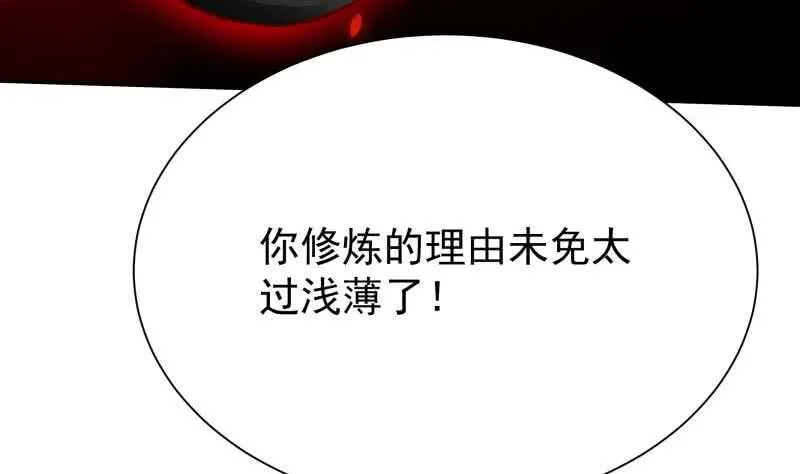 第198话 为了变强！ 第34页