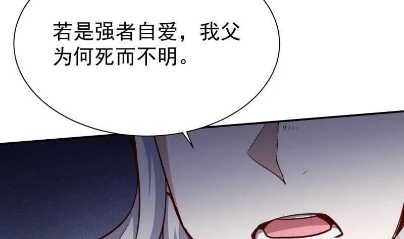 第198话 为了变强！ 第40页