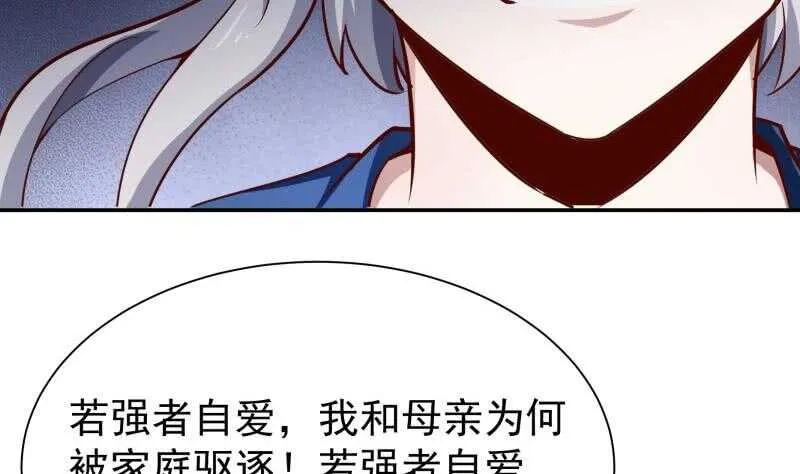 第198话 为了变强！ 第41页