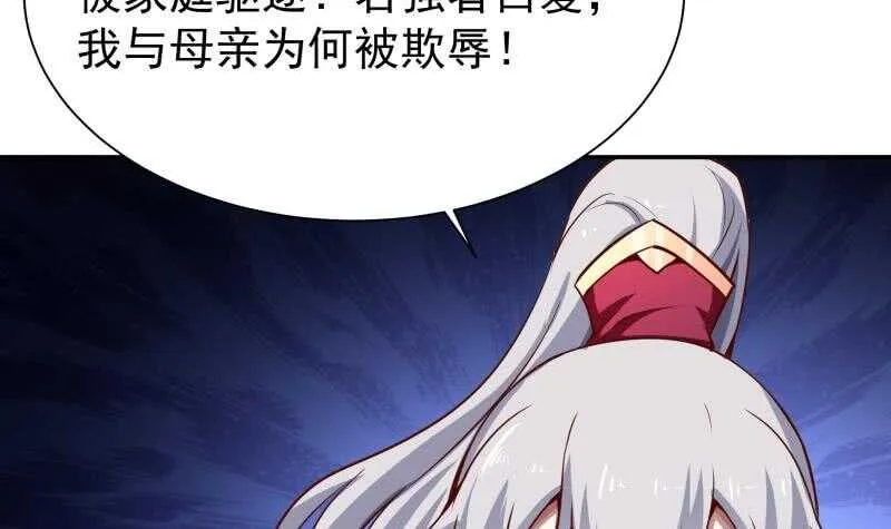 第198话 为了变强！ 第42页