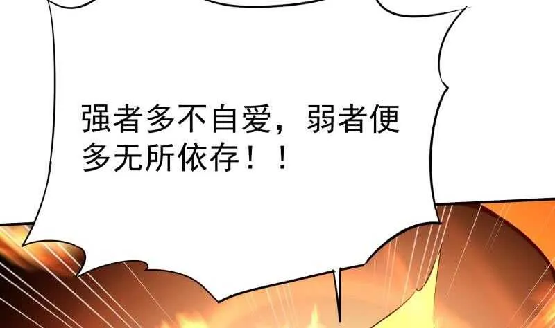 第198话 为了变强！ 第44页