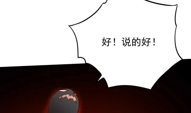 第198话 为了变强！ 第47页