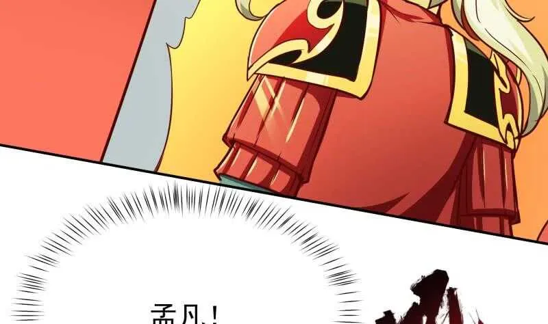 第198话 为了变强！ 第49页