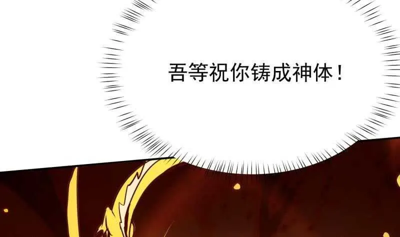 第198话 为了变强！ 第52页