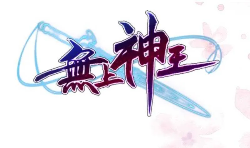 第198话 为了变强！ 第56页