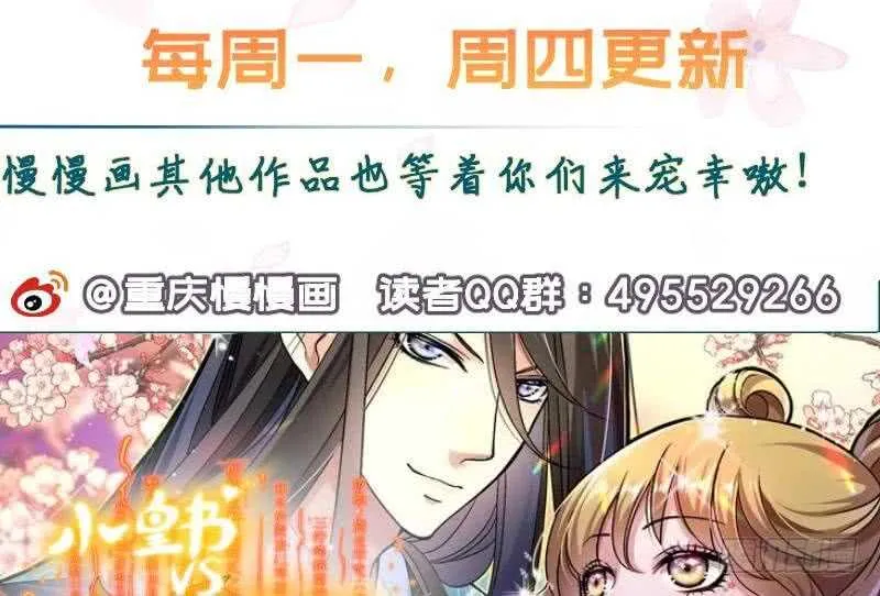 第198话 为了变强！ 第59页