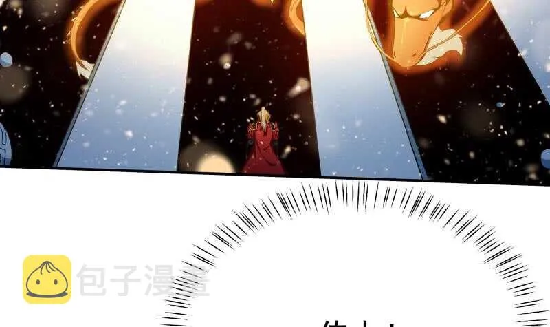 第199话 神龙炼体 第6页