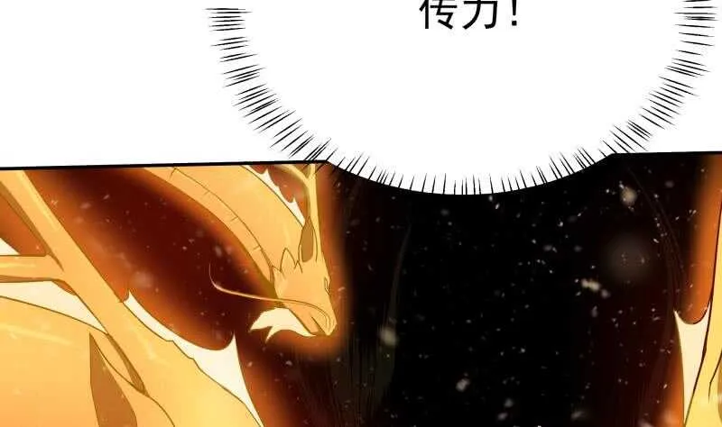 第199话 神龙炼体 第7页