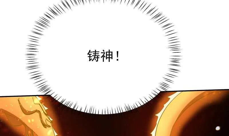 第199话 神龙炼体 第9页