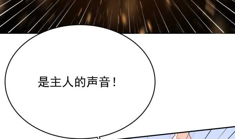 第199话 神龙炼体 第22页