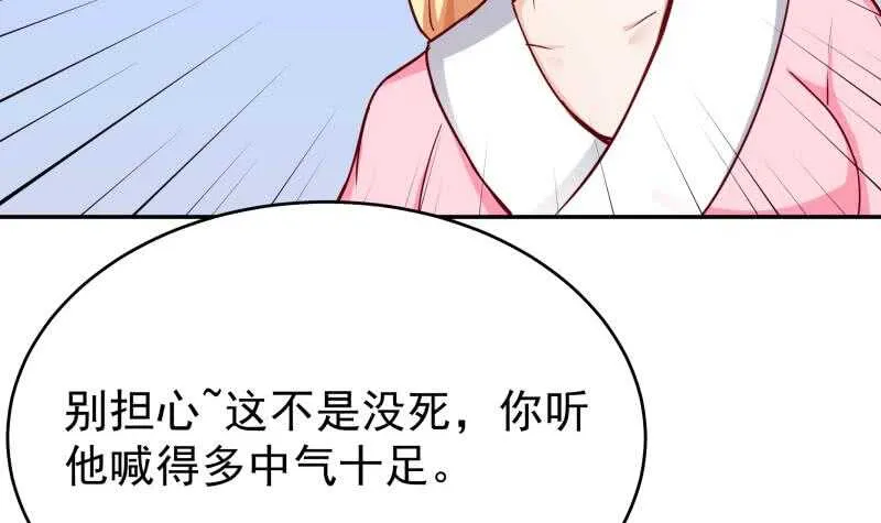 第199话 神龙炼体 第24页
