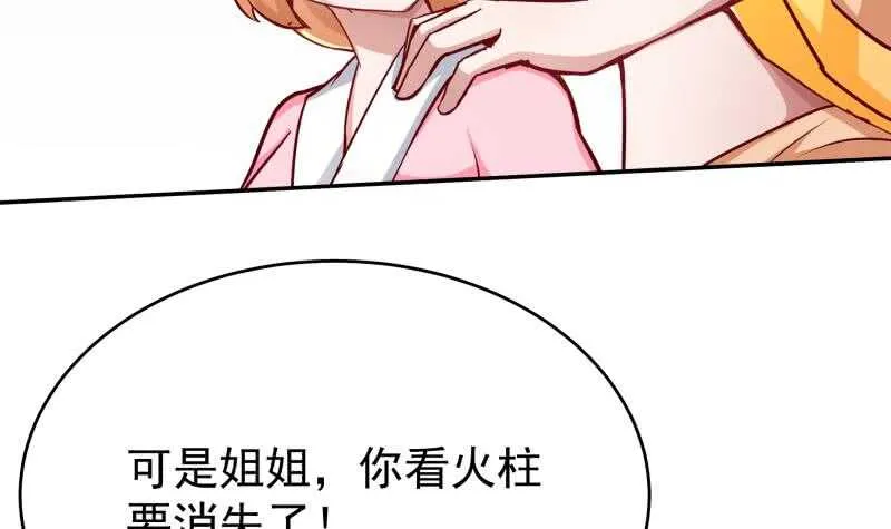 第199话 神龙炼体 第27页
