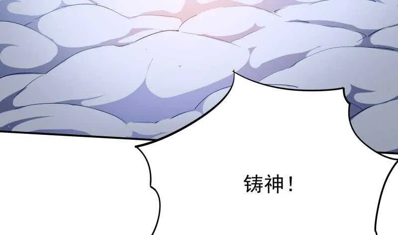 第199话 神龙炼体 第31页