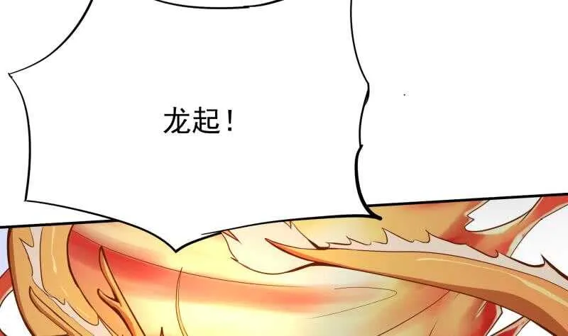 第199话 神龙炼体 第34页