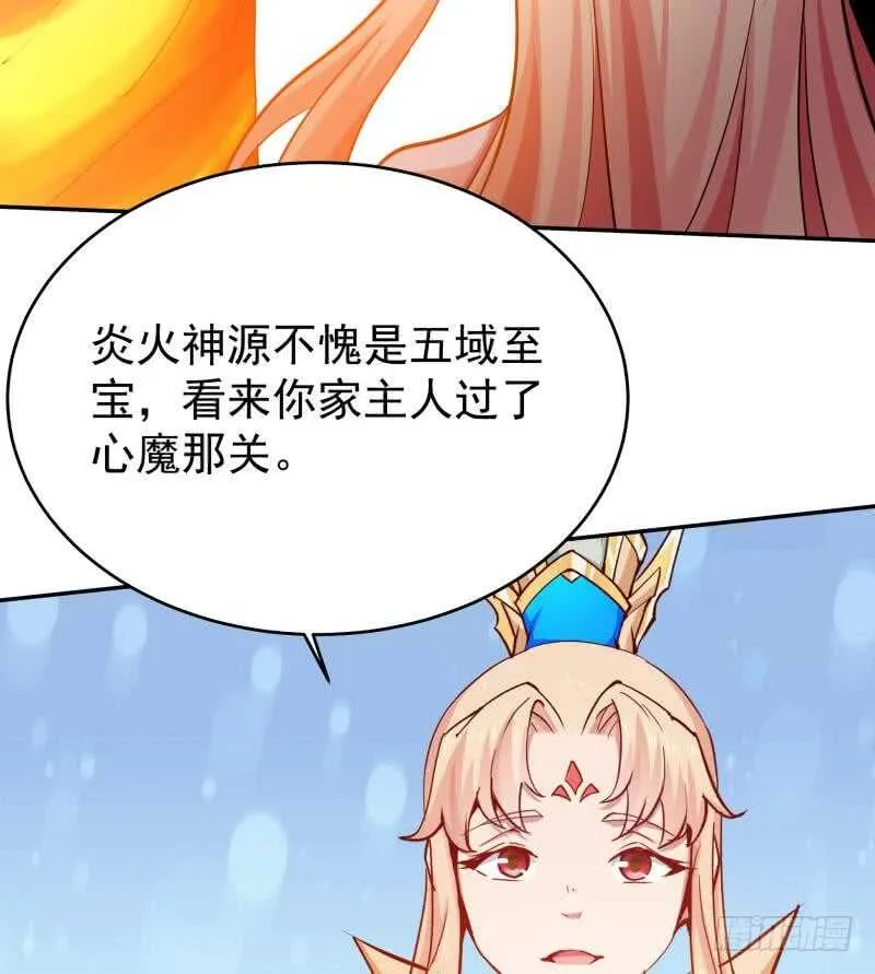 第199话 神龙炼体 第50页