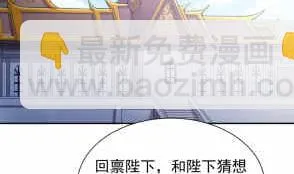 第200话 诸美观礼 第5页