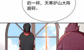 第200话 诸美观礼 第6页