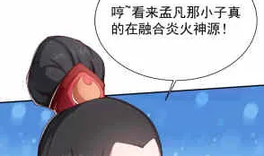 第200话 诸美观礼 第8页