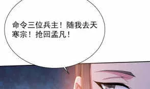 第200话 诸美观礼 第10页