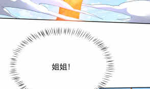 第200话 诸美观礼 第14页