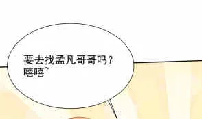 第200话 诸美观礼 第17页