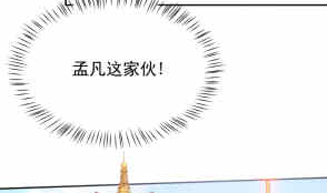 第200话 诸美观礼 第23页