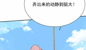 第200话 诸美观礼 第26页