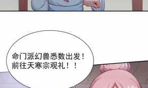 第200话 诸美观礼 第28页