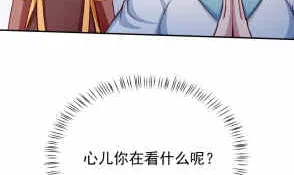 第200话 诸美观礼 第30页