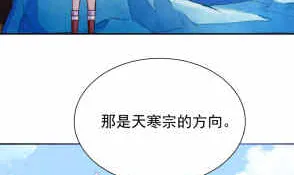 第200话 诸美观礼 第33页