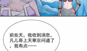 第200话 诸美观礼 第35页