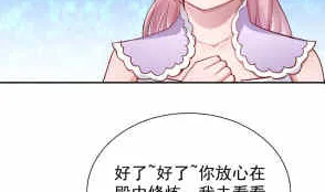 第200话 诸美观礼 第37页