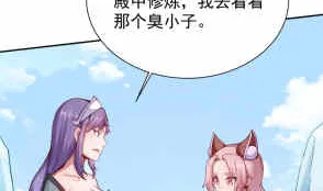 第200话 诸美观礼 第38页