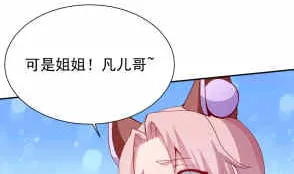 第200话 诸美观礼 第40页