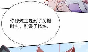 第200话 诸美观礼 第42页