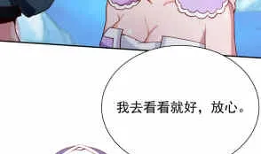 第200话 诸美观礼 第44页