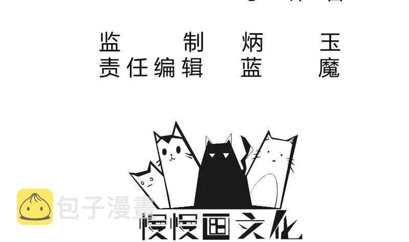 第201话 筑体成功 第3页