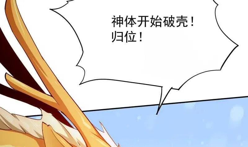 第201话 筑体成功 第13页