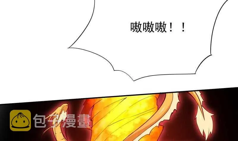 第201话 筑体成功 第17页