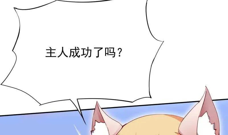 第201话 筑体成功 第26页