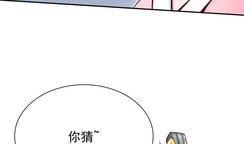 第201话 筑体成功 第28页