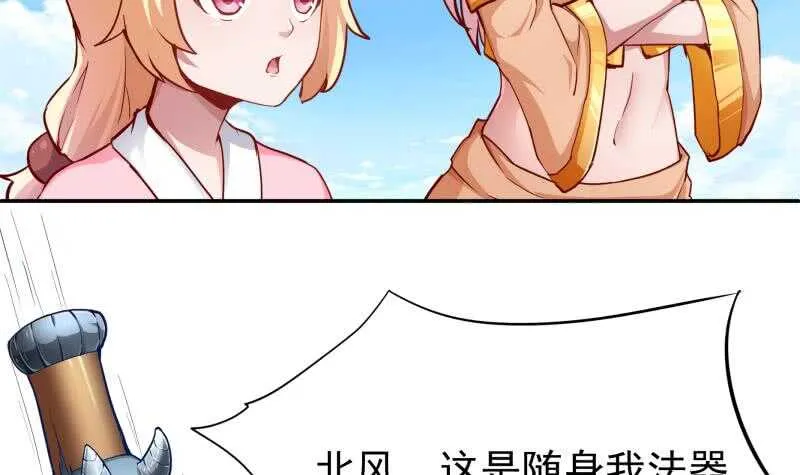 第201话 筑体成功 第30页