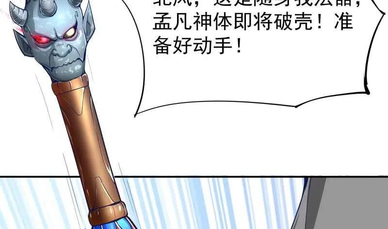 第201话 筑体成功 第31页